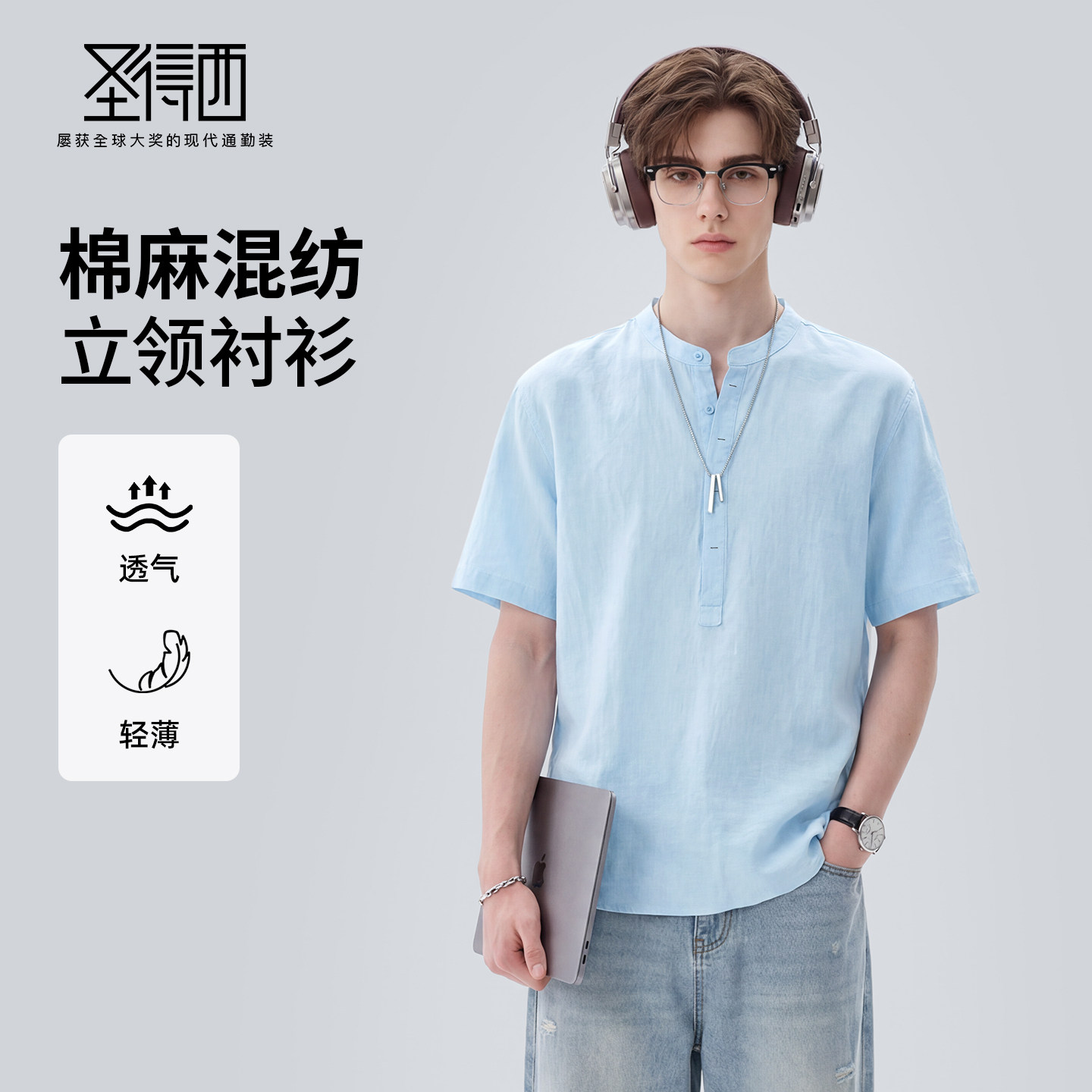 圣得西男士夏季棉麻混纺衬衫