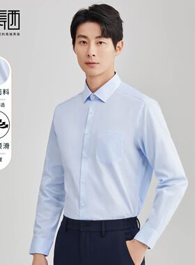 圣得西白色正装长袖衬衫男2026春季款男纯色商务休闲品牌衬衫男