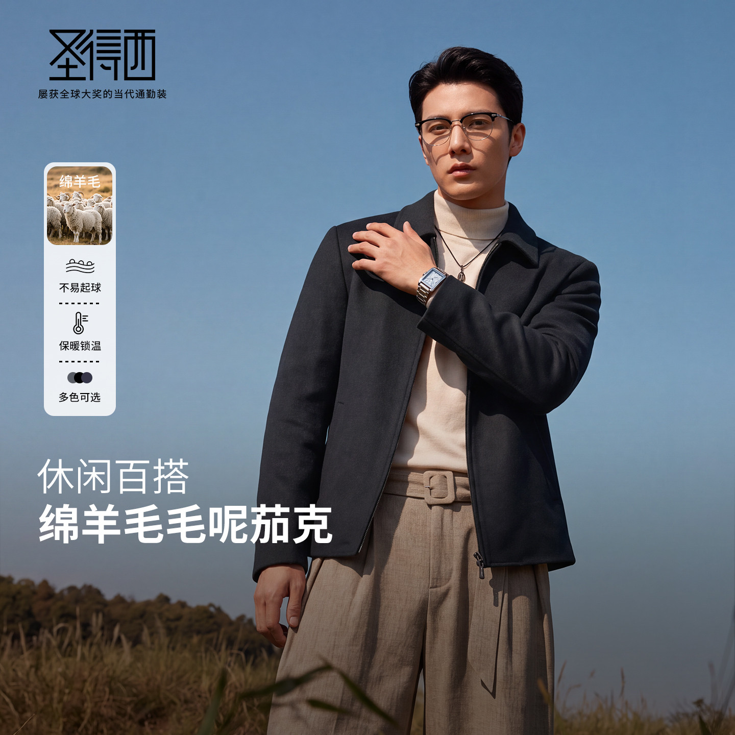 圣得西雅痞绵羊毛呢男大衣保暖