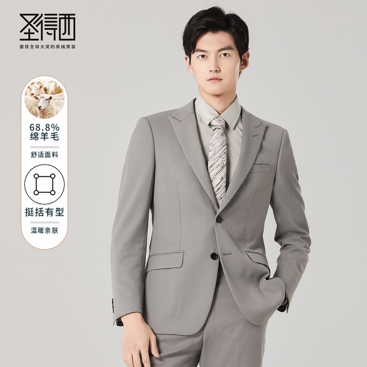 圣得西男士经典百搭西服外套