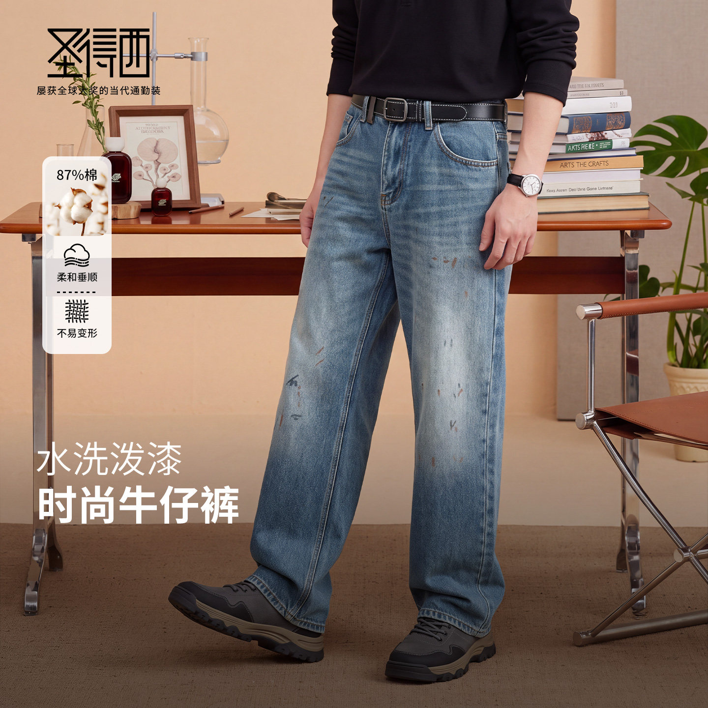 圣得西男士水洗做旧直筒牛仔裤