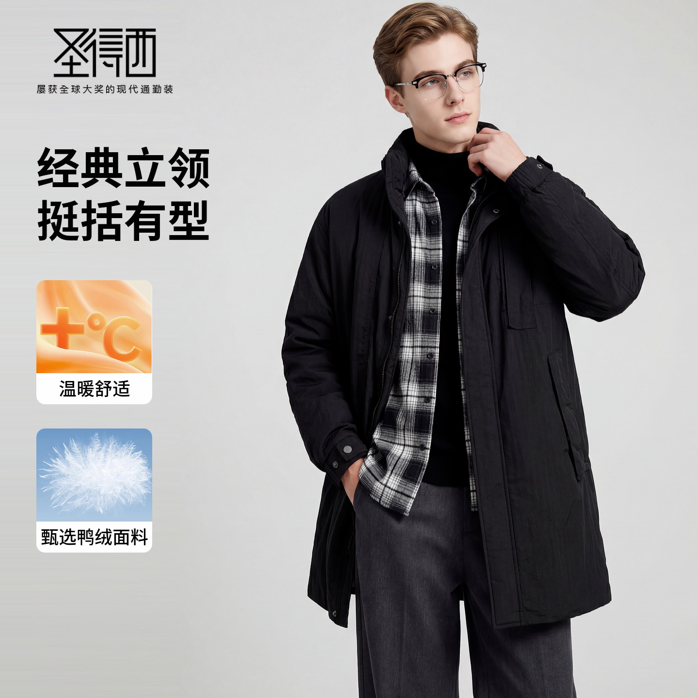 圣得西男士中长款羽绒服2025年冬季新款加厚保暖防风防寒百搭外套