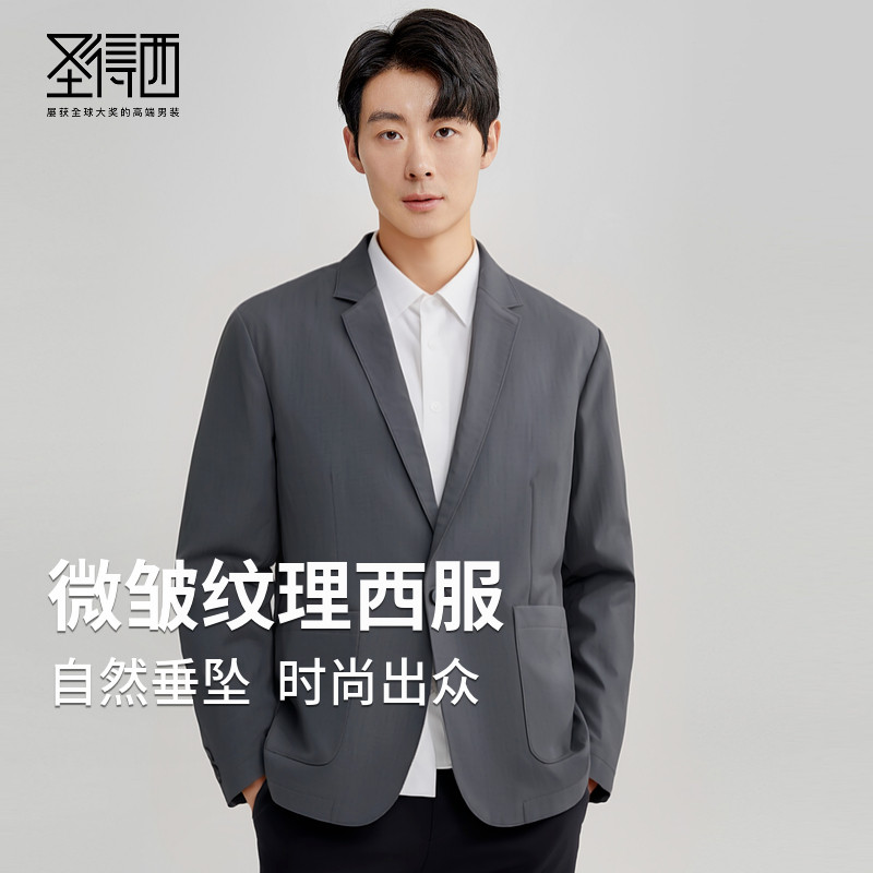 圣得西小西服男士外套2026年春季新款轻熟风韩版潮流商务休闲上衣