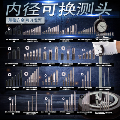 内径百分表可换测头量表测头成量哈量威海上自九安亭上工桂林配件