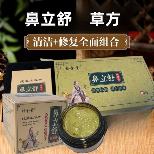 古方鼻炎膏神器正品保证
