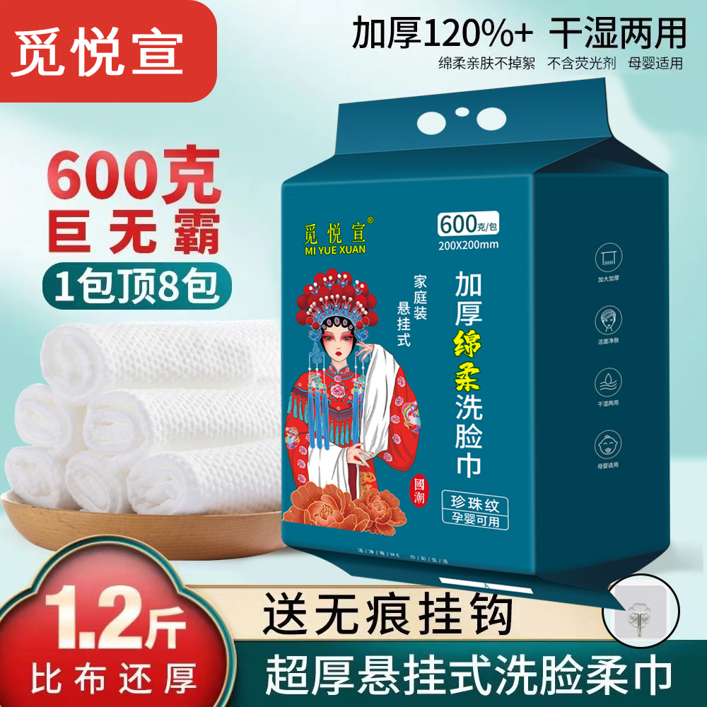 母婴230抽不掉毛洗脸巾600克