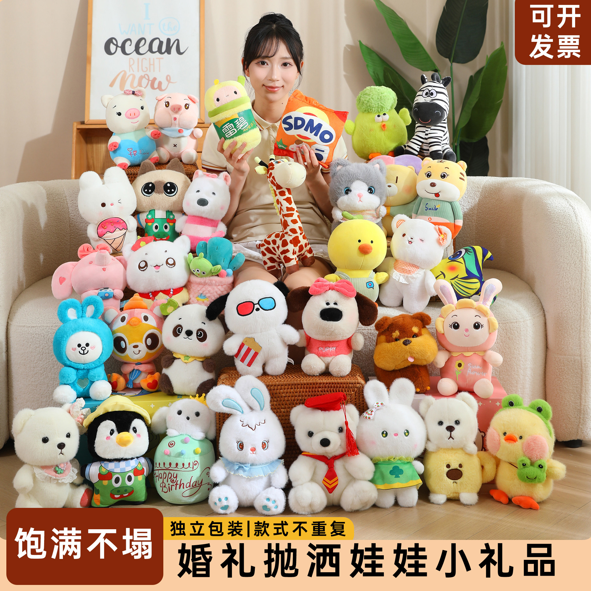 抛洒娃娃精品高质公仔结婚庆礼毛绒玩偶大小号现场互活动礼品批发