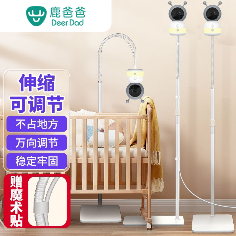 监控器家用落地支架防滑免打孔
