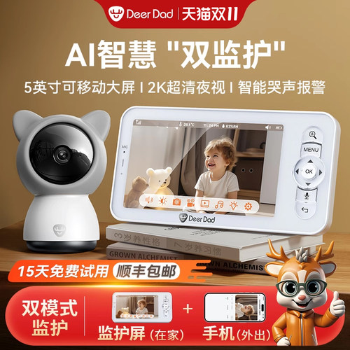 AI智能婴儿监护器无线高清哭声警
