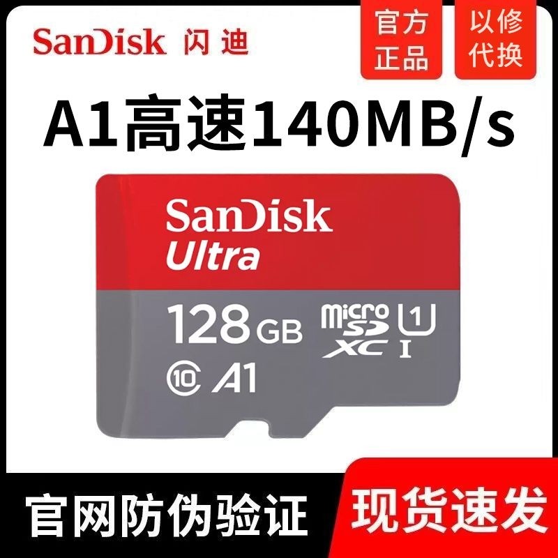 宝宝看护器婴儿监控看护器专用闪迪高速储存卡内存卡TF卡原装速发