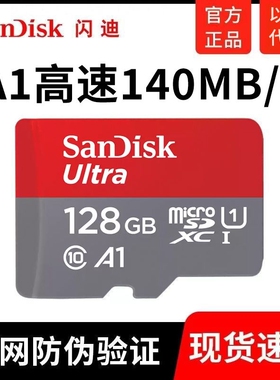 宝宝看护器婴儿监控看护器专用闪迪高速储存卡内存卡TF卡原装速发
