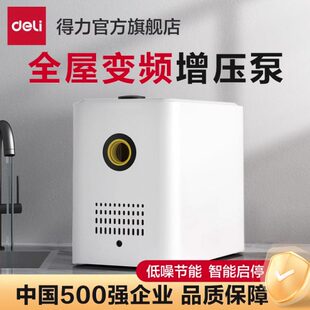 热水器自然全屋变频磁道恒压增压泵家用全自动得力水管低噪永加压