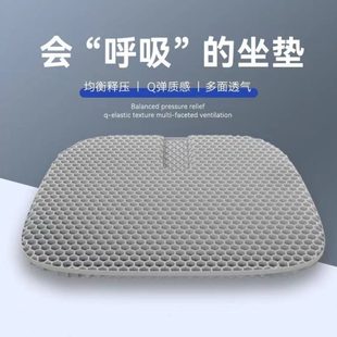 硅胶透气蜂窝凝胶座椅垫冰凉通风办公室单片货车屁垫乳胶坐垫夏季