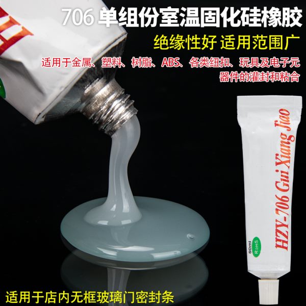 顶谷2只粘合剂 硅橡胶无框阳台窗户密封条胶水粘胶剂密封条胶水