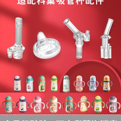 学饮杯o鸭替rn嘴宝宝吸管杯保温es配件科巢o水杯t带球sc换重力嘴