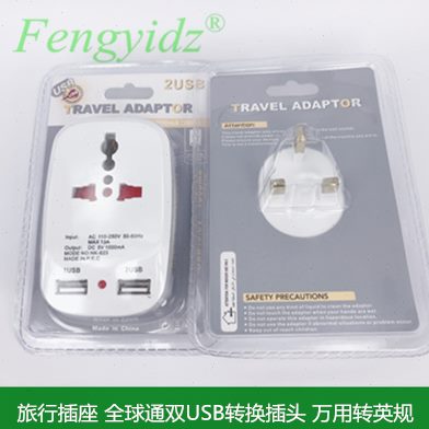 全球通双USB转换插头 万用转英规转换插头823E港式香港旅行插座
