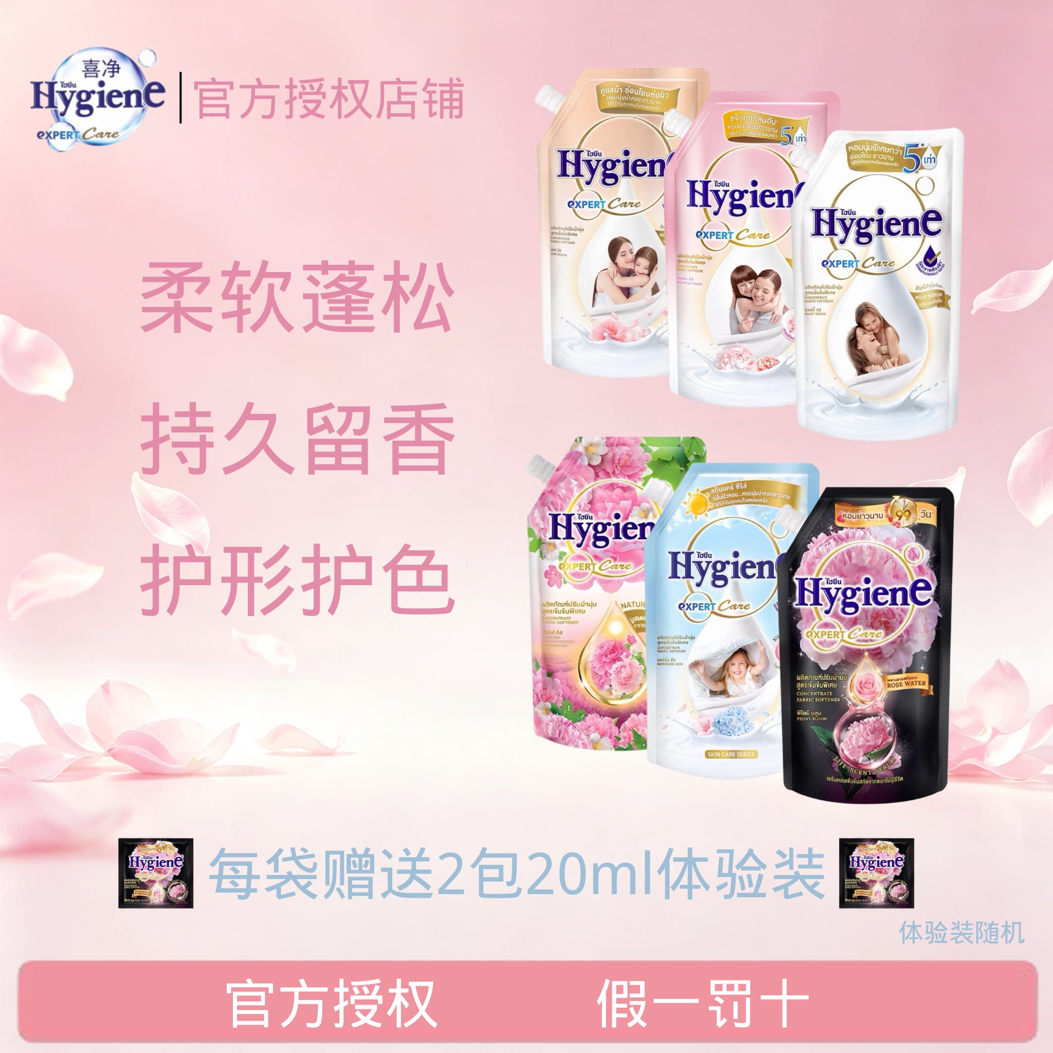 喜净泰国进口柔顺剂480ml正品衣物护理柔顺防静电留香护形护色