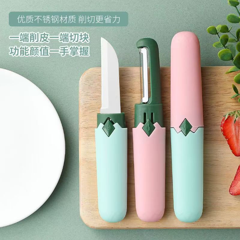 多功能水果刀削皮刀刮皮器家用