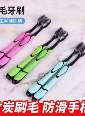 竹炭牙刷超细软毛成人家用精品软毛牙刷家庭两只装深层清洁护牙龈