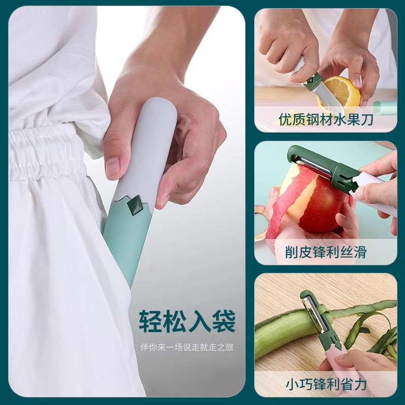 多功能水果刀削皮刀便携刨苹果