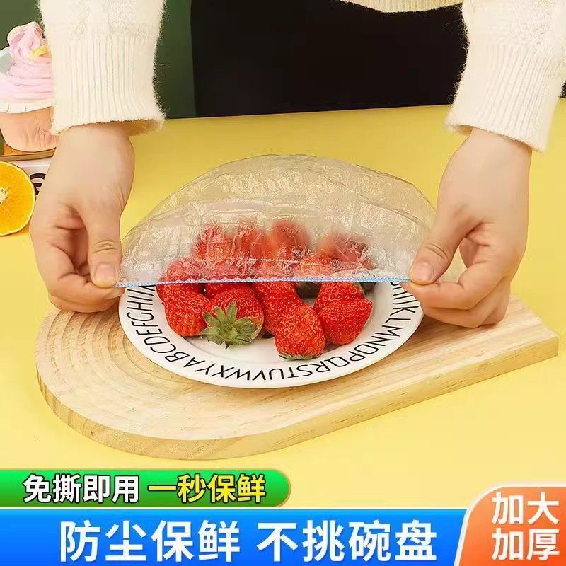 一次性保鲜膜套带松口食品级家用