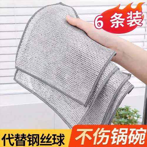 钢丝抹布速干洗碗巾银丝抹布耐磨百洁布不伤手去污家用洗碗布