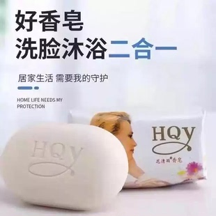 纯白茉莉花香洗手洗浴植物护肤清洁茉莉花香香皂洁沐持久留香清新