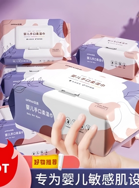 安柔紫色婴儿湿巾手口屁屁专用湿纸巾带盖实惠装新生宝宝儿童学生