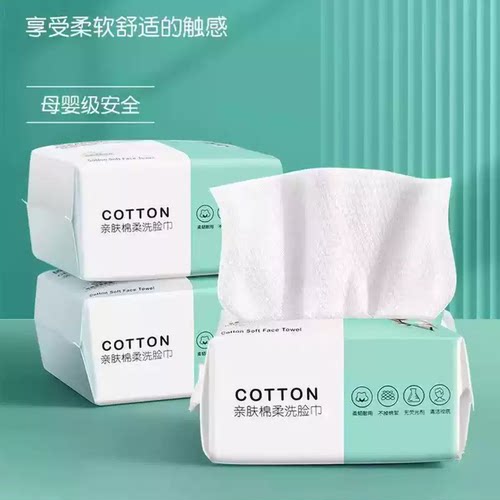 一次性洗脸巾加厚绵柔珍珠纹学生用干湿两用抽取式擦脸卸妆洁面巾