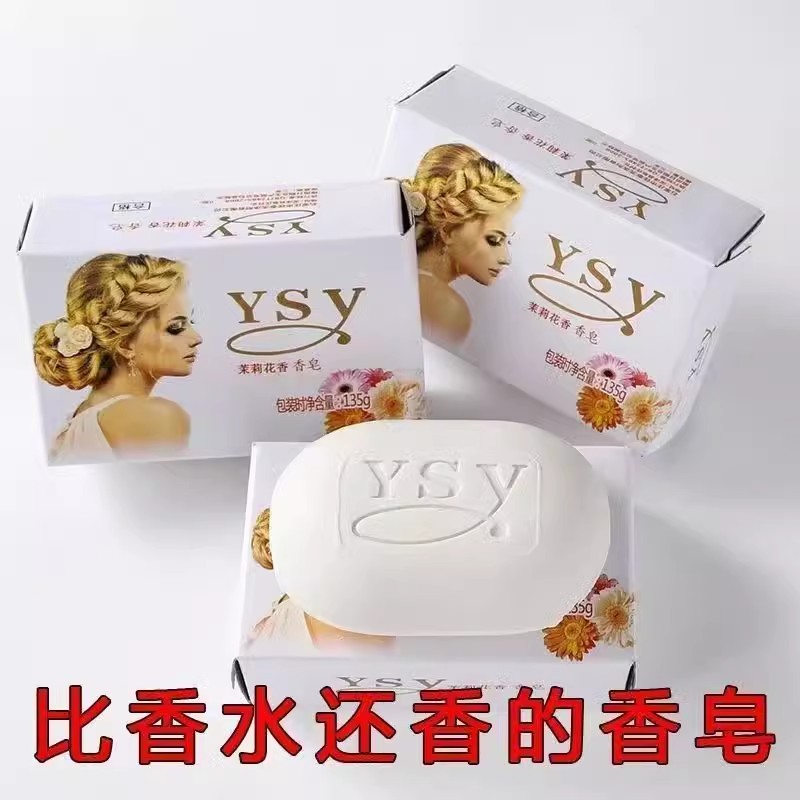 国货茉莉花香皂男女士清洁洗脸洗澡保湿控油洁面持久天然留香肥皂