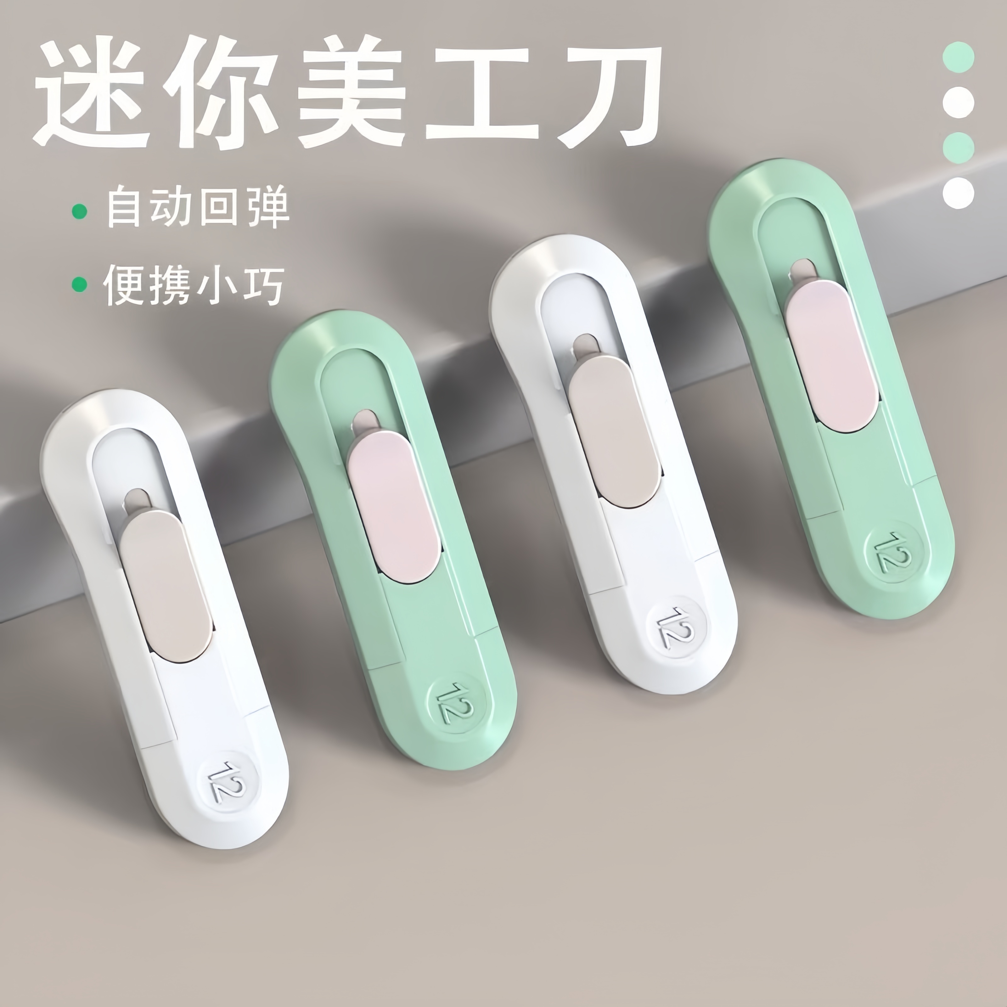 美工刀拆快递开箱刀神器高颜值