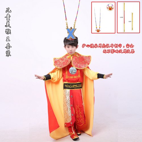 新款儿童美猴王服装齐鲁唛娇正品