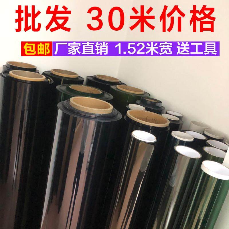 新疆包邮批發汽车太阳膜1整卷玻璃膜防晒车窗档防爆膜前隔热膜车