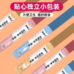 猫条100支整箱可选猫咪零食罐头营养成幼猫湿粮用品小鱼干猫罐