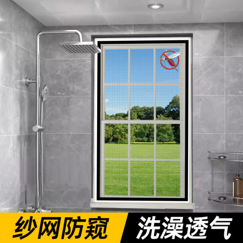浴室防蚊纱窗卫生间厕所小窗子户隐私防窥魔术贴自粘式免安装隔网