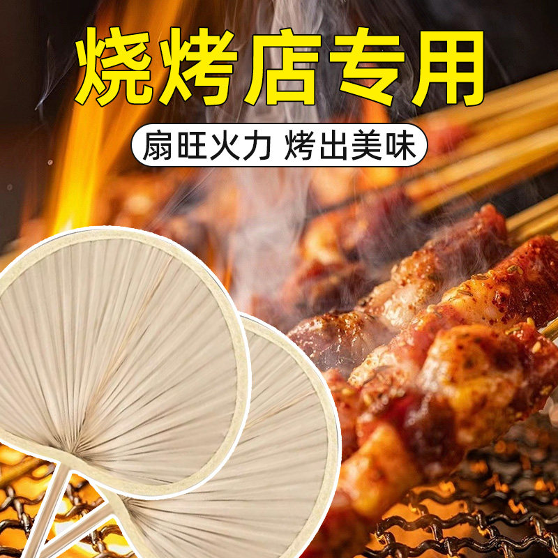 烧烤专用扇子蒲扇老式纯手工编织棕榈叶济公扇芭蕉叶夏天耐用葵扇