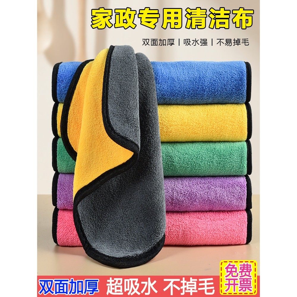 88vip2元好物厨房专用抹布家用擦桌子玻璃洗碗布不掉毛不易沾油易