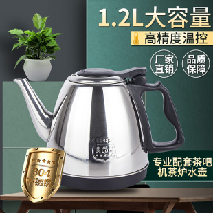 电木茶盘自动上水电热壶茶桌茶台茶吧机304不锈钢烧水壶单个茶壶