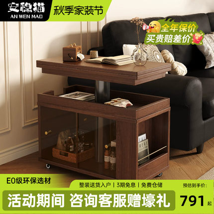 安稳猫家可移动茶几实木可升降沙发边几柜客厅小户型家用折叠茶桌
