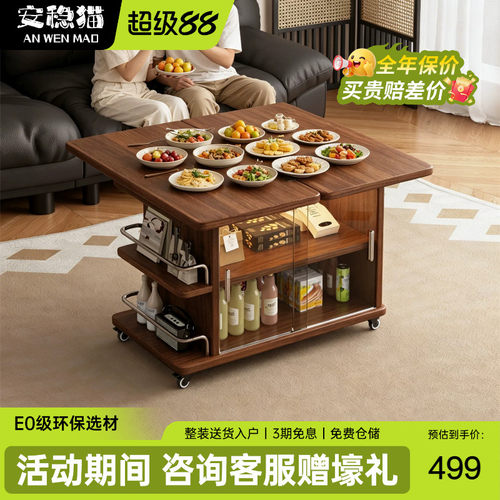 安稳猫实木折叠旋转移动茶几