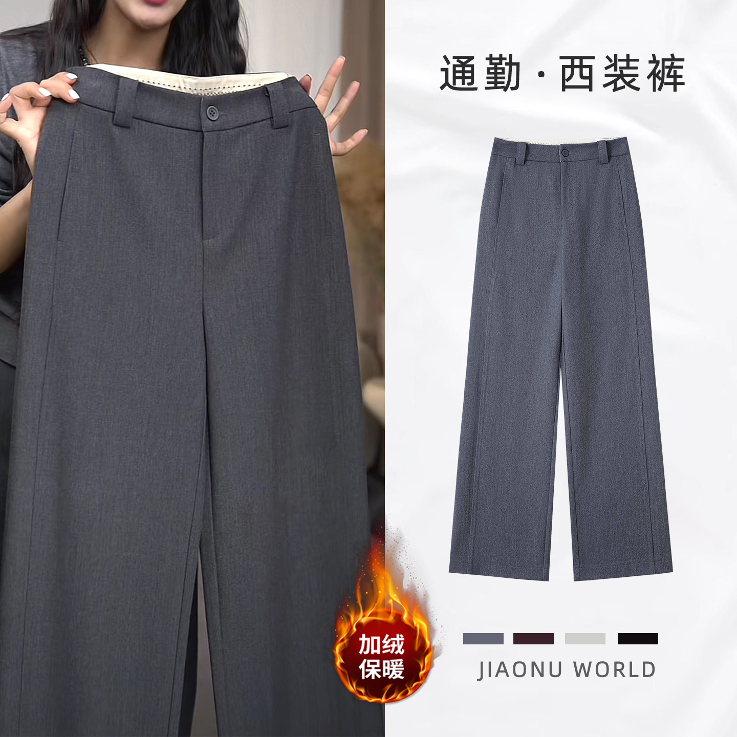 拉夏贝尔高级感阔腿西装裤女秋冬季加绒休闲裤2025新款显瘦直筒裤