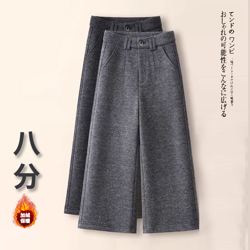 拉夏贝尔毛呢加绒九分阔腿裤八分