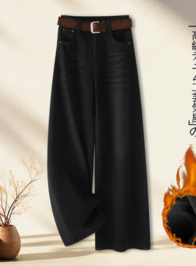 拉夏贝尔黑色加绒阔腿牛仔裤女高腰显瘦百搭复古冬季保暖直筒裤子