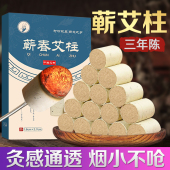 蕲艾柱正品 官方旗舰店短粗三年陈无烟艾灸纯艾草家用蕲春艾条批发