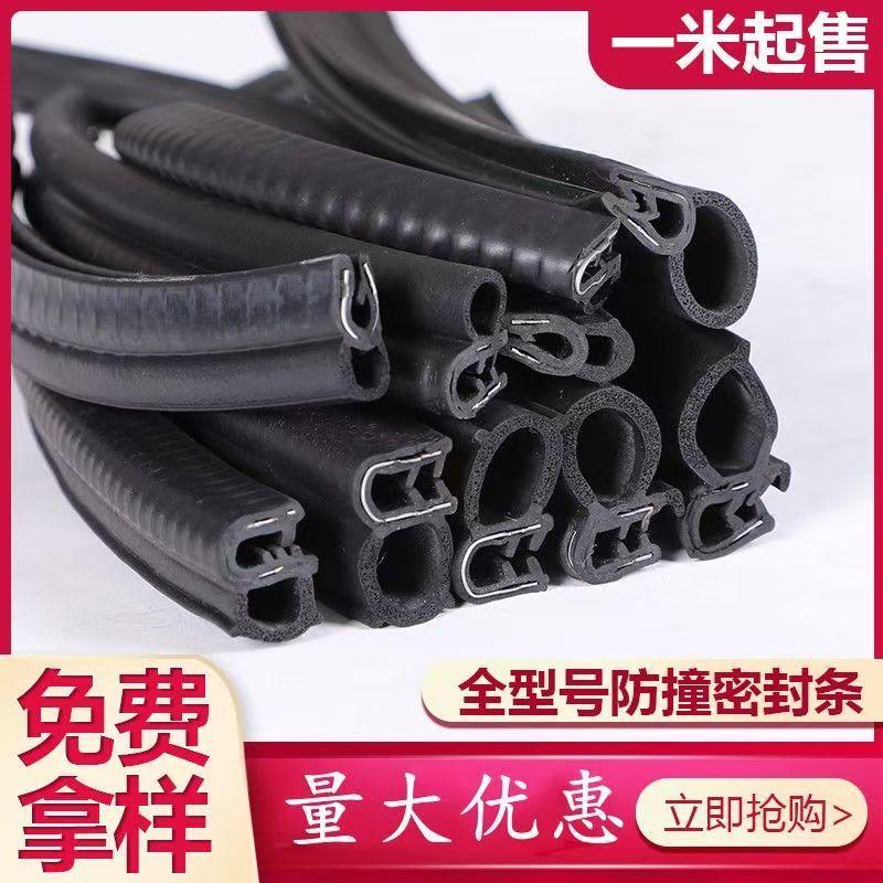 U型侧泡橡胶密封条防尘防水顶泡