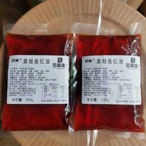 火锅红油成都巴麻美蛙鱼巴麻