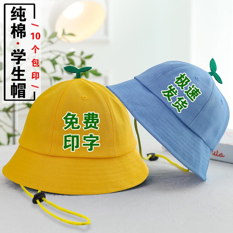 【天猫正品】儿童防晒帽儿童渔夫帽定制logo小学生黄盆帽防晒春游
