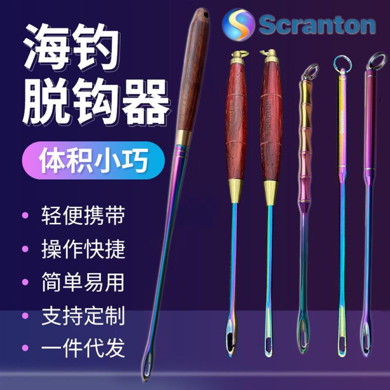 海钓取钩器小号脱钩器小鱼专用脱钩器解勾器起钩器大物盲捅快速矶