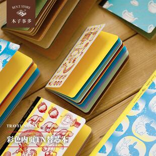 手账本复古本子事多特种纸TN内芯 彩页旅行空白手帐内页笔记本