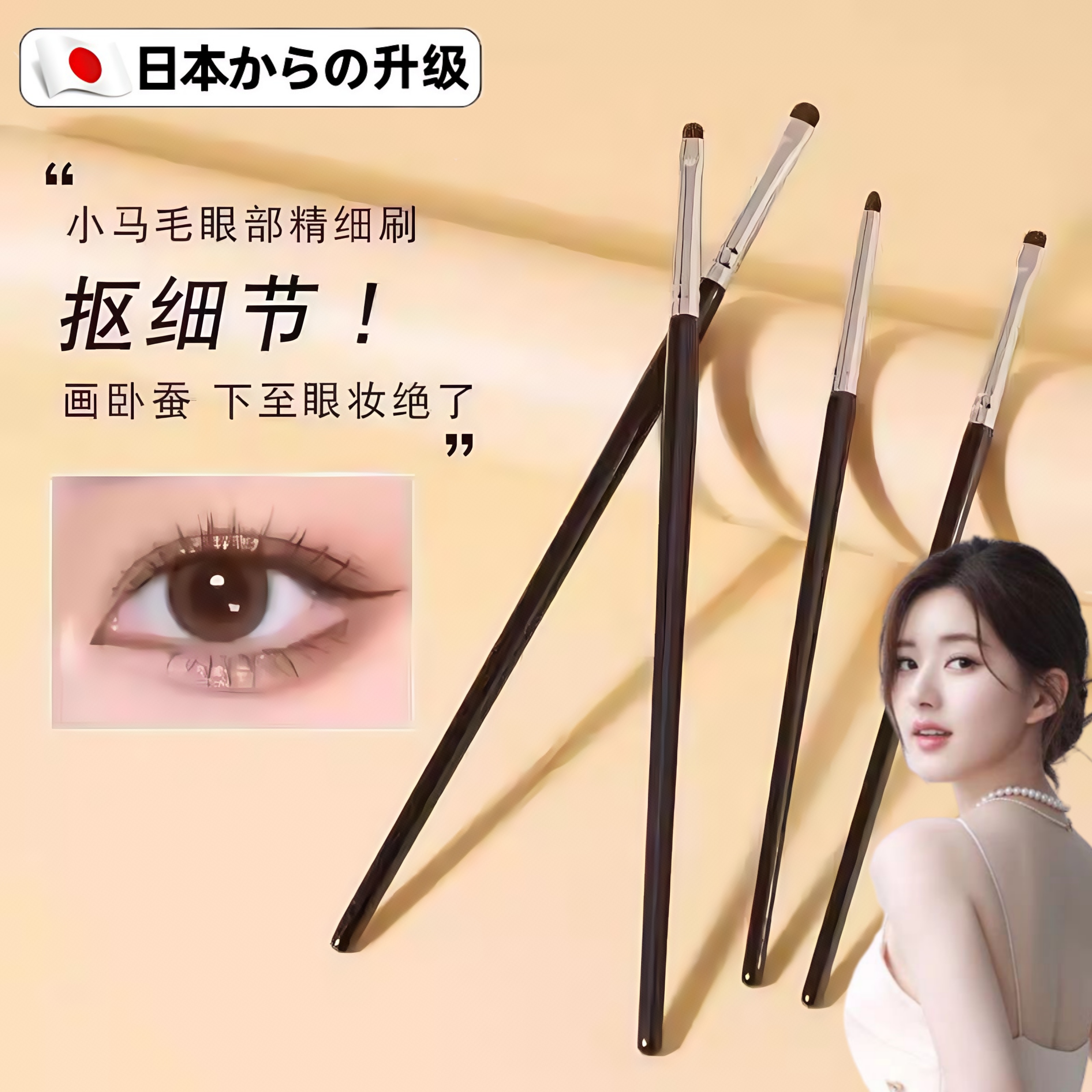 眼部细节刷动物毛小号精细眼影刷马毛眼妆眼头锥形提亮刷卧蚕眼线